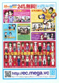 Comic Sigma 2008-09 Vol.23