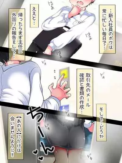 Seifuku OL ni fuma re chau ~tsuRiko senpai wa ashi koki jōzu