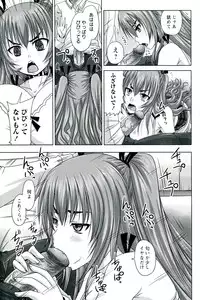 [Nozarashi Satoru] Do S na Hime wa Kegasareru - Ouhou no Shou -