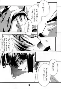 [Goumadou (Satou Atsushi)] Remix (Hikaru No Go)