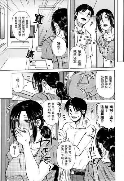 Kaseifu no Jouken
