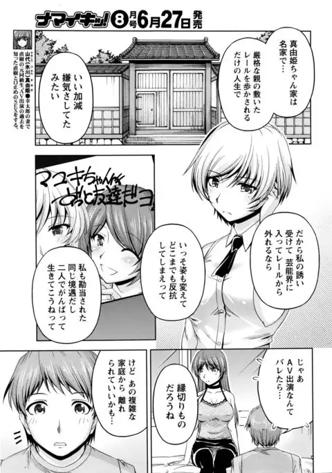 Kuchi Dome Ch.1-11