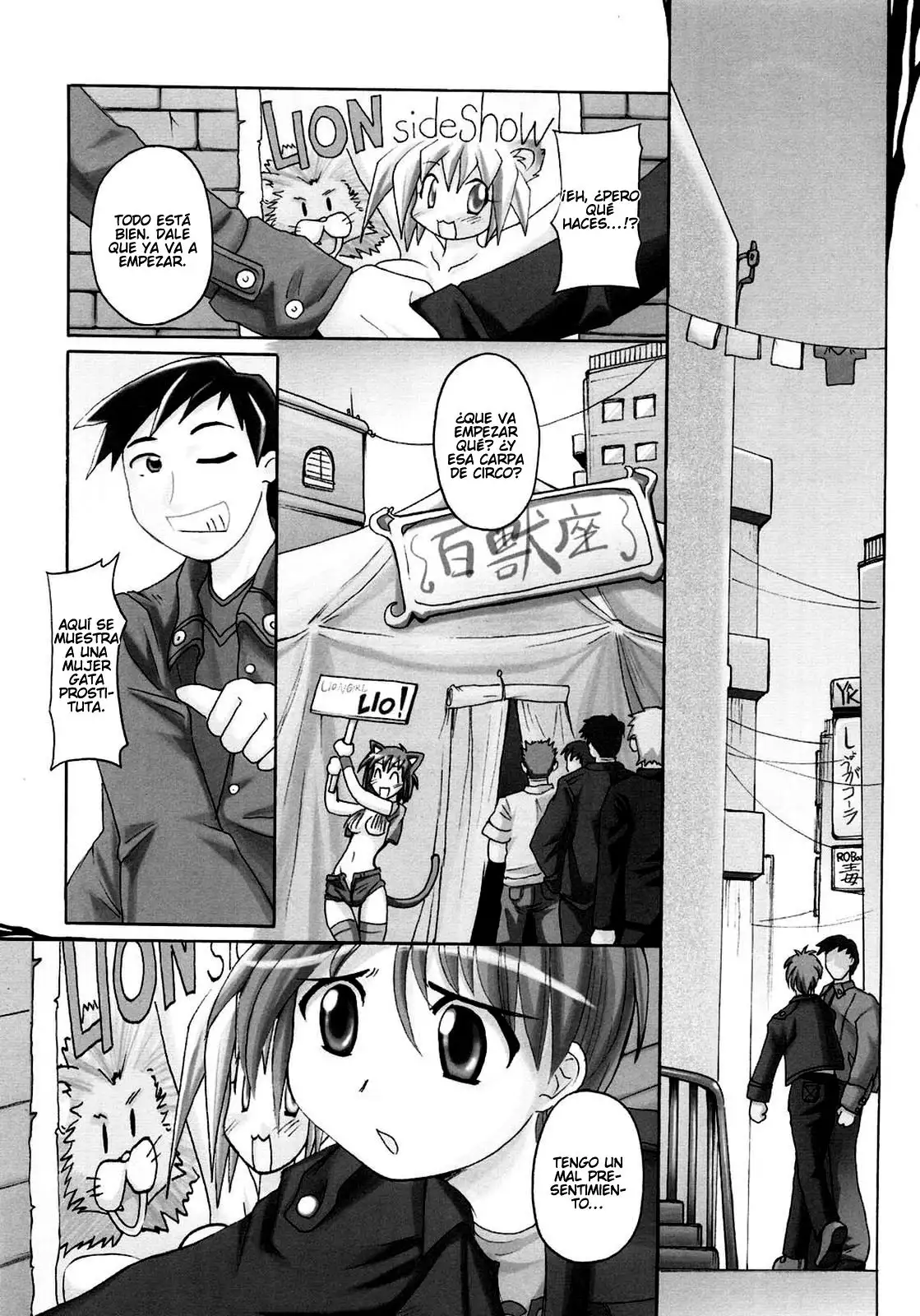 Seibun Muchousei