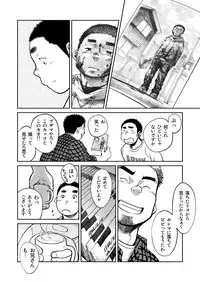 (C83) [Shounen Zoom (Shigeru)] Manga Shounen Zoom vol. 8