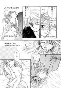 [Miray Ozaki] Boy Meets Girl 1