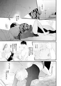 [Uehara Ari] Tennen Jufun Sugar Baby [Digital]