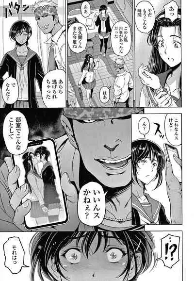 Nettori Netrare Bijin Tsuma Inniku Choukyouroku Genteiban