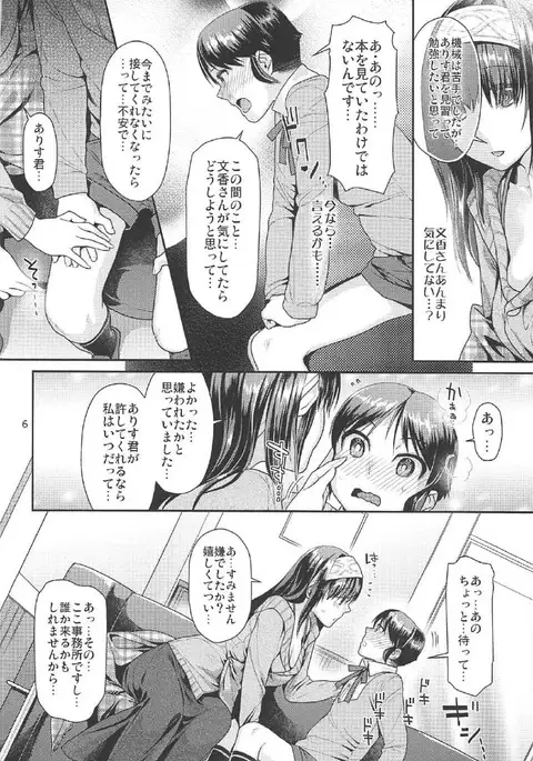 Shounen Arisu to Himitsu no Tobira