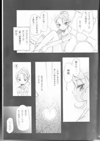 (C64) [Aneko no Techo (Koume Keito)] TuTu no Inori (Princess Tutu)