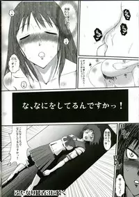 (C70) [YOMOTHUHIRASAKA (bbsacon)] Futanari Ayaka 2 Zettai Fukujuu Mazo Buta Choukyou (ToHeart)