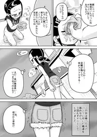 [Calpis Koubou (7ten Paoki)] Natsu Kioku ~ Shoujo no Mita Keshiki ~