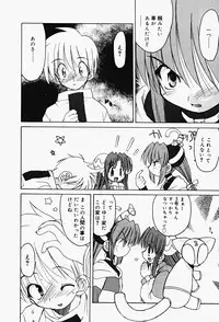[Fujimoto Sei] Karakara-sama Sono Ichi
