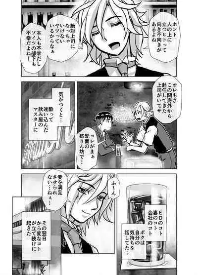 BEYOND ~ Aisubeki Kanata no Hitobito 6