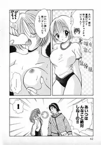 [Gotou Hayako] Koisuru Itoko!