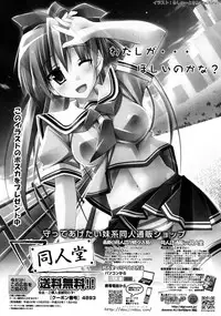 COMIC Prism Vol. 1 2010 Winter