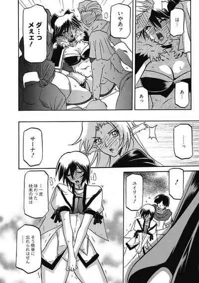 [Sanbun Kyoden] Shichisai no Lamuros 4 [Digital]