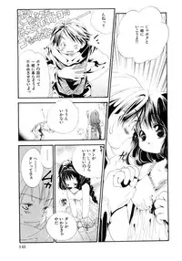 [Kamidera Chizu] Onnanoko wa Mayonaka ni