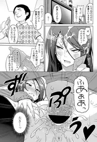 COMIC Penguin Celeb 2013-02 Vol.57 [Digital]