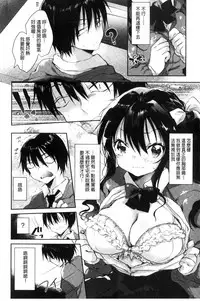 [naganoro] Ecchi de, Gomen ne? | 這麼好色、真抱歉喔？ [Chinese]