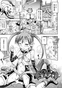 [Horitomo] Fairy Tales