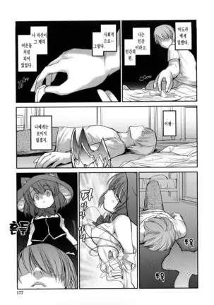 Nekokino to Ame no Machi