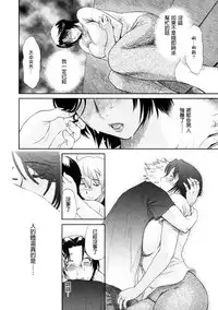 [Miyabi Tsuzuru] Haha no Naku Ie Ch. 5-9 [Chinese] [為了拯救自己的蛋蛋漢化]