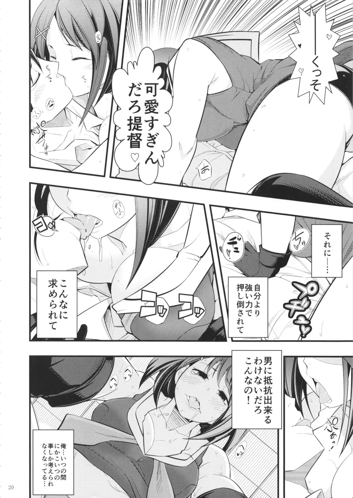 Maya-sama to Issho San