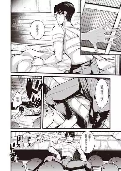 Level 1 no Himekishisan to Yurufuwa Mujintou Life Ch. 10