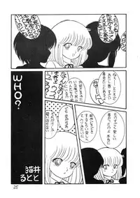 (C28) [Molten Club (Various)] SEXY SHOT Zoukan 2 (Creamy Mami)