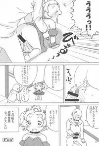 (Futaba Gakuensai 9) [1000AP (Various)] Kodomo de Challenge 5