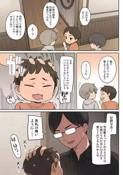 [Higuma-ya (Nora Higuma)] Toaru Gakkou no Fudeoroshi Jijou