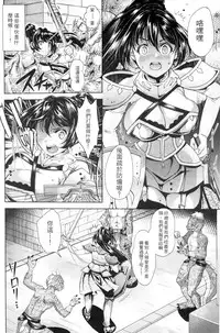 [SHUKO] Shoujo wa Osuyoku de Harami Chiru [Chinese]