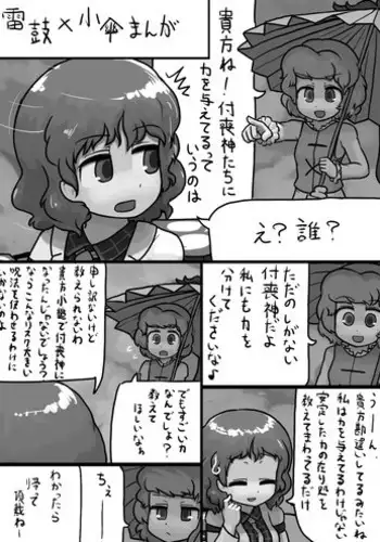 [Ninniku] Chinko Clownpiece x Futsuu Sagume no Kegare Manga (Touhou Project)