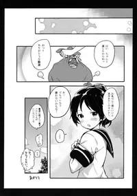 (C91) [Bannoutumayoujiire (Bitou)] Hanikami Musume no Choroama Life (Kantai Collection -KanColle-)