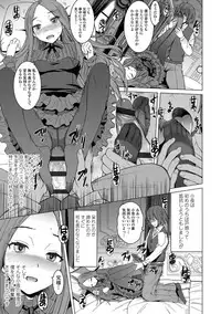 Aisarete Miru? - Do you want to be dominated?