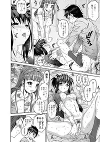 [Zero no Mono] Sister ☆ Brother II ~conclusion~ [Digital]
