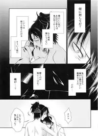 (SUPER25) [RIX (Mamiya)] Saisho no Danjo Plus (Shingeki no Kyojin)