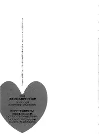 [Tenyou] Oneechan-tachi ga Yatte Kuru 03