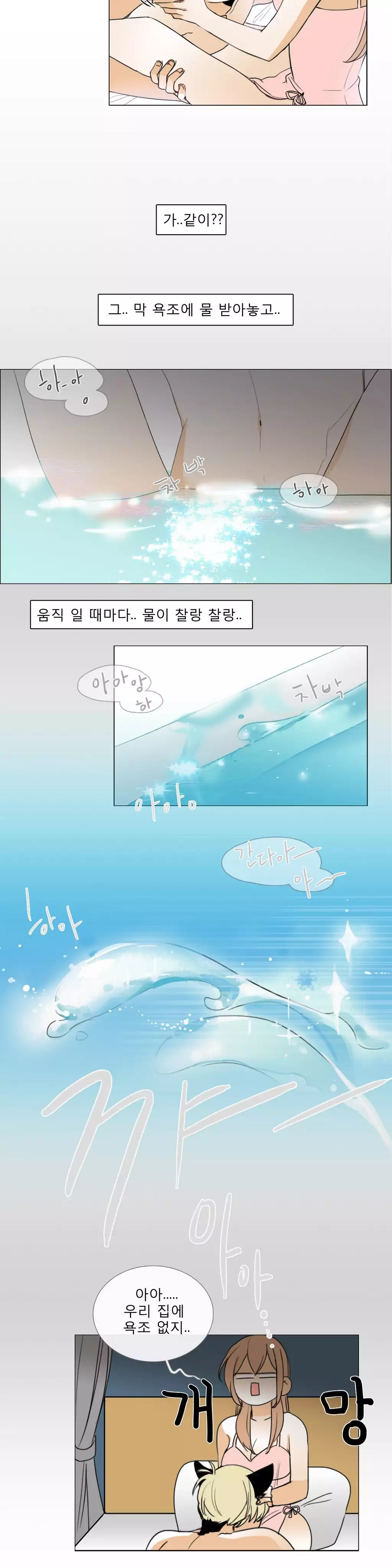 Talk to Me Ch.0-34