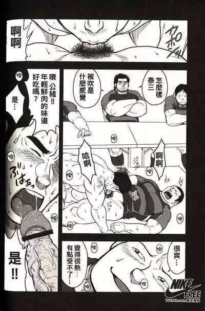 Taiiku Kyoushi - Kanzenban