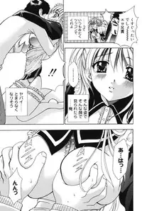 [Kouzuki Rio] Punitto