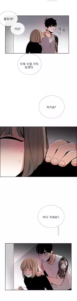 Talk to Me Ch.0-43