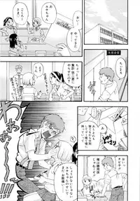 [Meramera Jealousy] Dominate