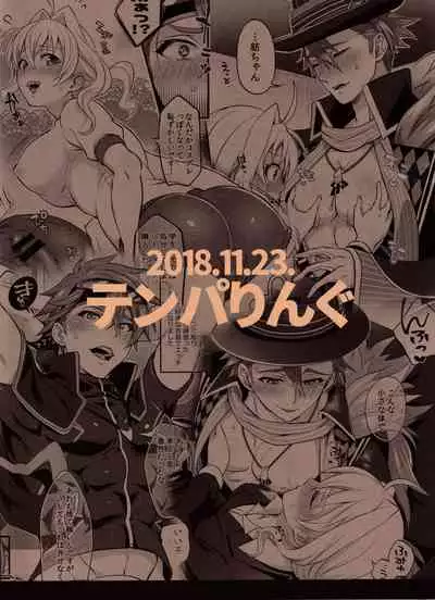 Watashi no Ochinchin ga Amaeta Gatterun desu!