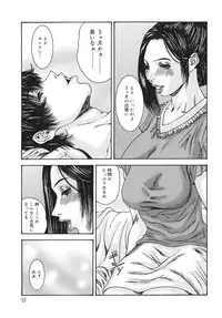 [Mikikazu] Sinmitsu ~Enbotachi no Hiai Soukan~