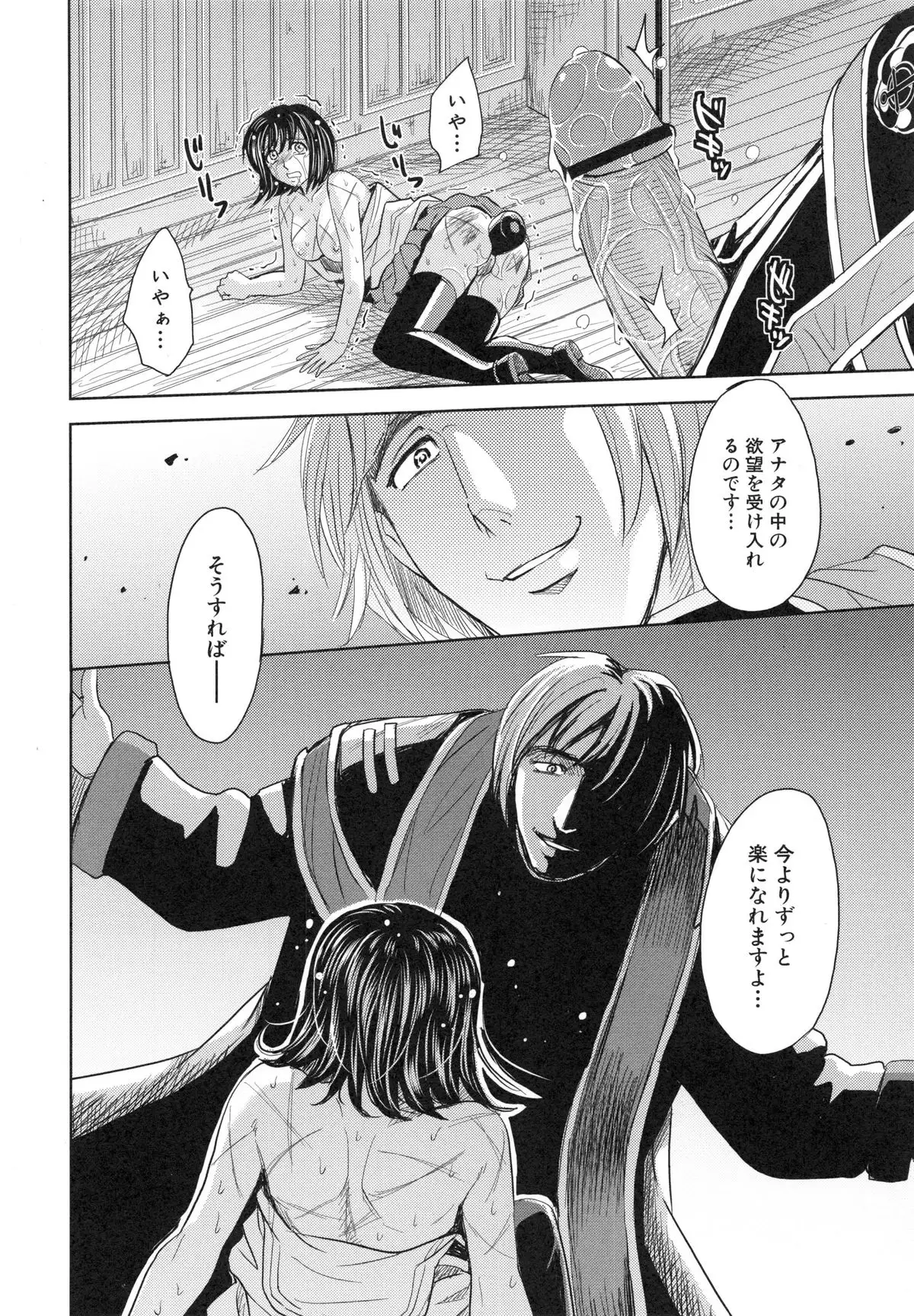 Saint Kangoku Gakuen 6