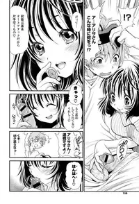 [Sanada Rin] Ano ne, Watashi ne