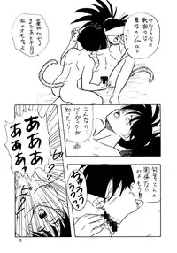 (C44) [Chirigami Goya, Fusuma Goten (Shouji Haruzo)] XX (Dragon Ball Z)