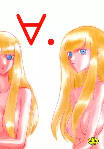 Parallel! Recure-tan Turn 10