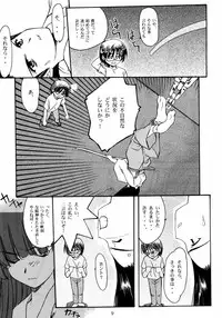 (C58) [P.Forest (Hozumi Takashi)] Paradise (Love Hina)